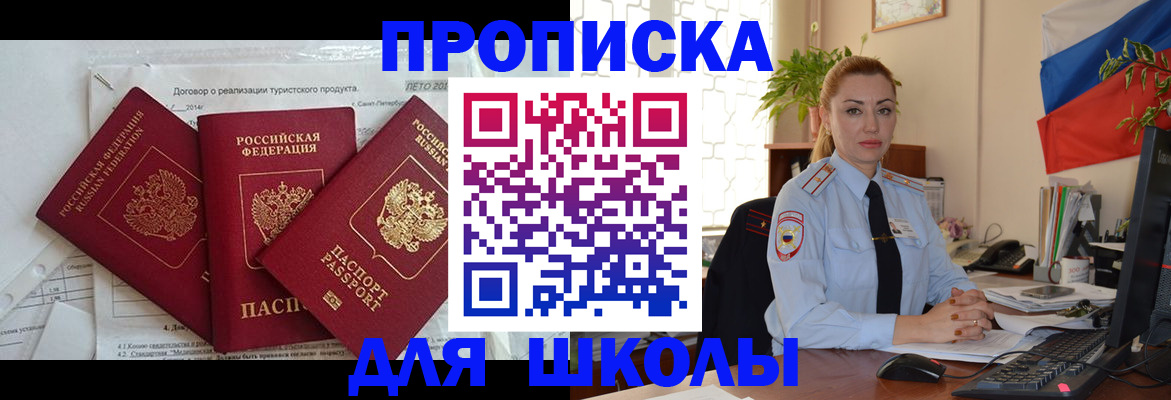 регистрация в Алуште