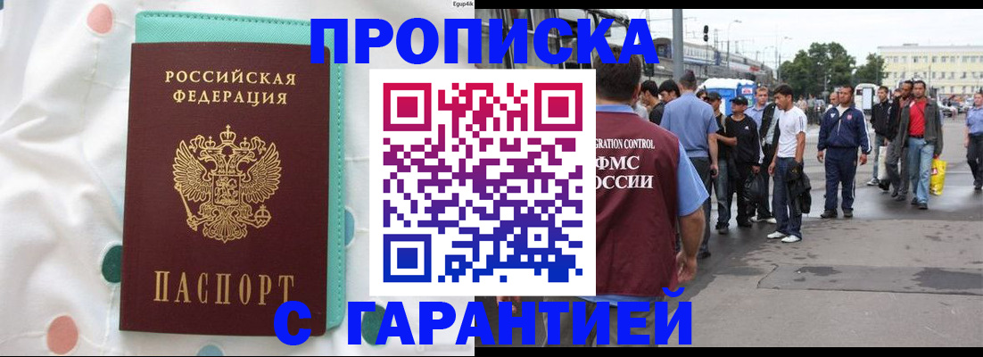 временная регистрация поиск в Алуште