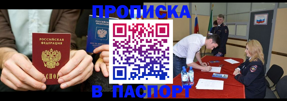 регистрация для школы в Алуште