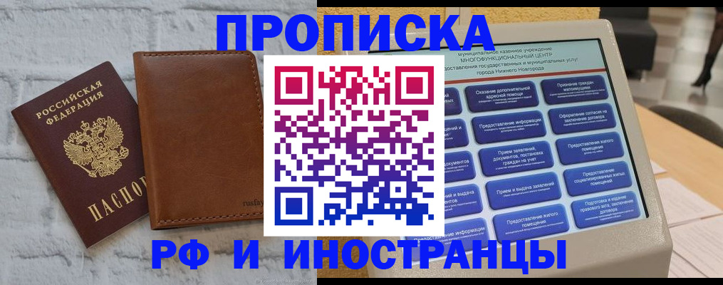 временная регистрация недорого в Алуште