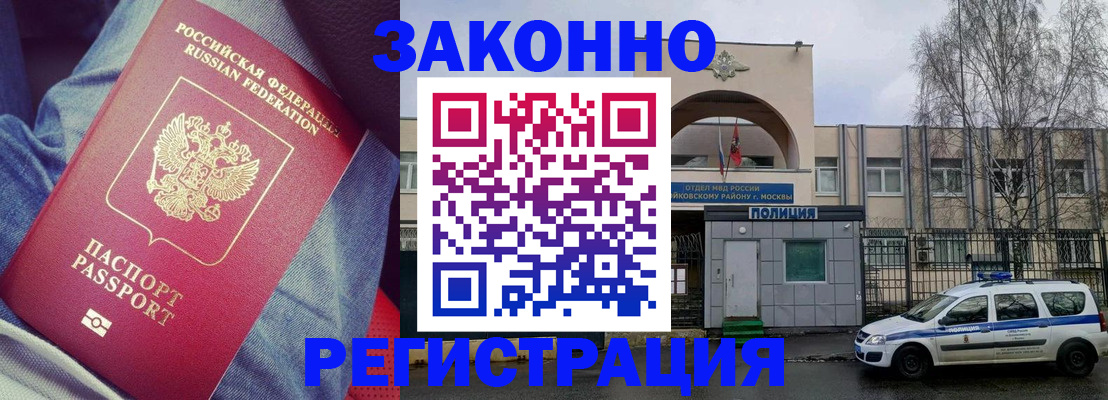 временная регистрация собственник в Алуште