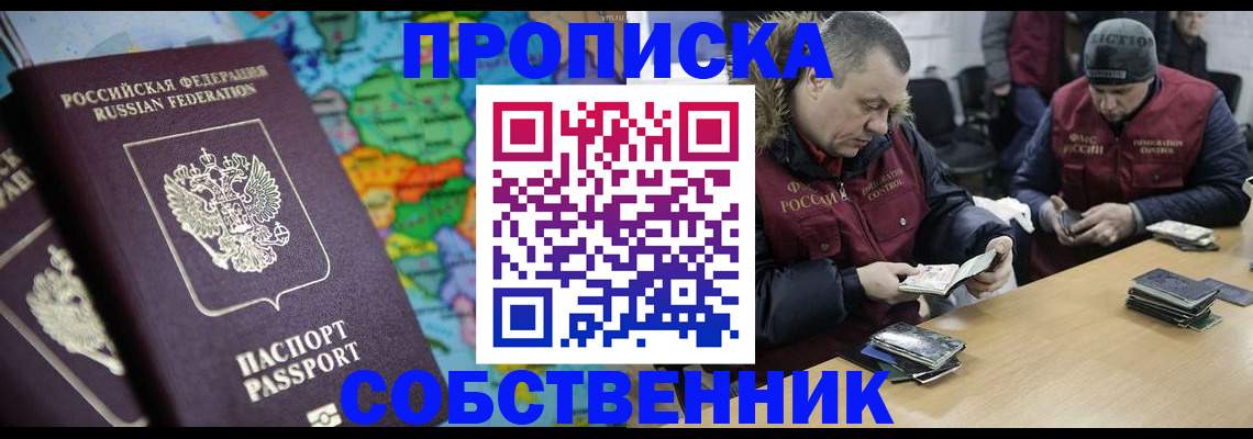 временная регистрация гарантия в Алуште